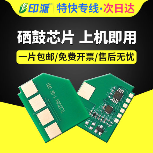 一片包邮 兼容性强 智能计数 上机即用