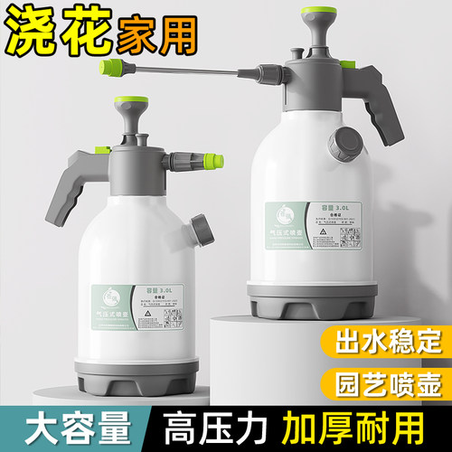 浇花家用气压式喷水壶自带量杯