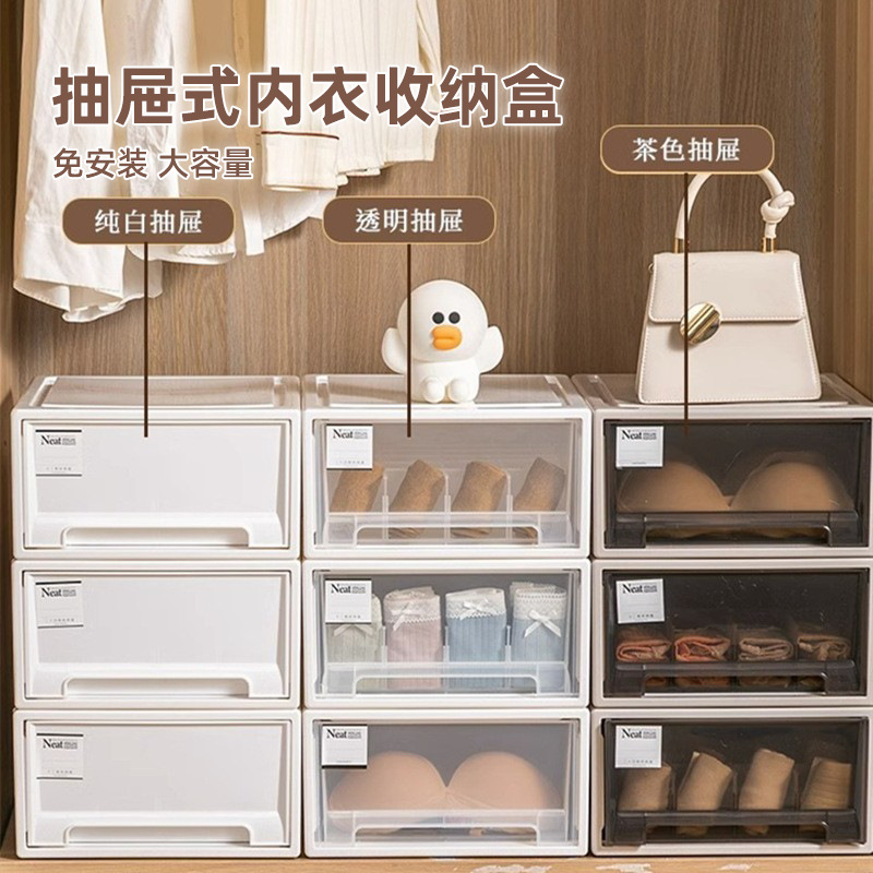 内衣收纳盒抽屉式家用内裤袜子收纳神器衣物整理箱衣柜分格三合一