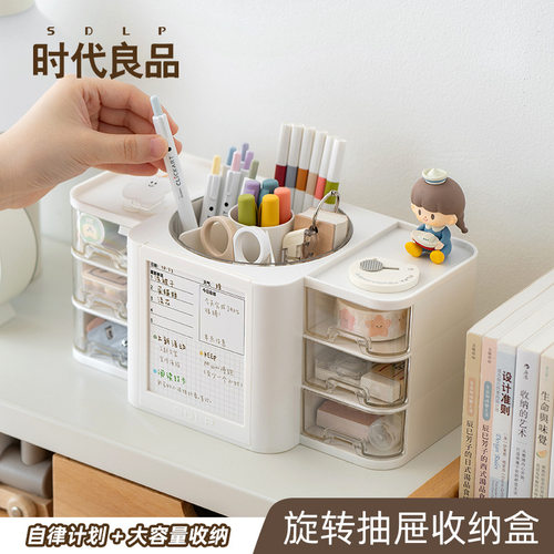 创意双边抽屉旋转笔筒收纳盒打卡计划表办公室学生桌面大容量笔桶