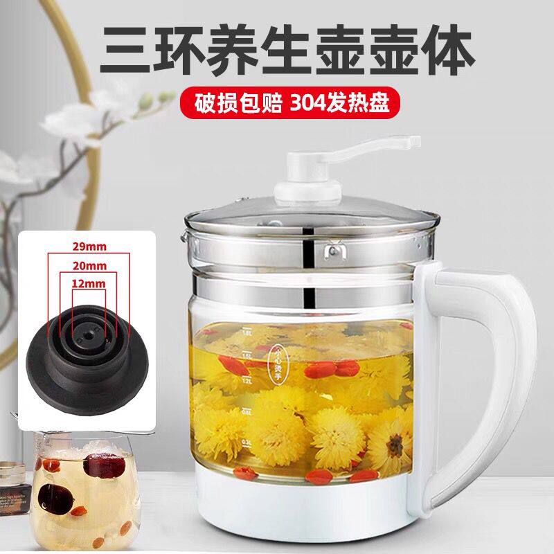 通用SKG/康佳/万利达养生壶三环壶身配件单壶电热水壶玻璃壶体