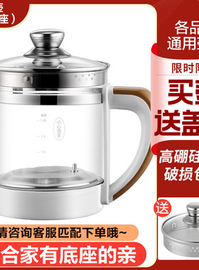 养生壶单壶配件壶体高硼硅玻璃壶身裸壶单卖适用于荣事达扬子新飞