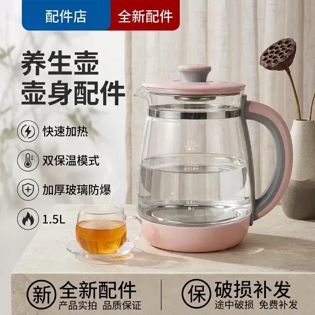 适用于美的养生壶MK-YS15M210 YS15M211玻璃壶体烧水壶壶身单壶 - 实物图
