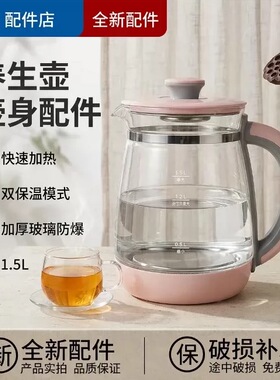 适用于美的养生壶MK-YS15M210 YS15M211玻璃壶体烧水壶壶身单壶