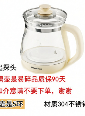 志高养生壶配件玻璃壶体4环5环通用壶身单配壶单壶壶体裸壶
