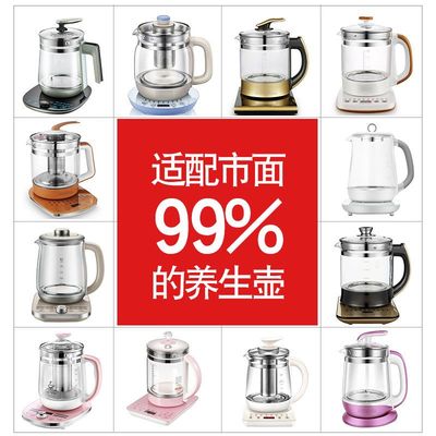 适用荣事达养生壶配件单壶玻璃壶体带盖苏泊尔美的小南瓜SKG九阳