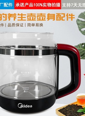 美MD的电热水壶配件GE1703养生壶GE1703c WGE1703b玻璃壶身壶体