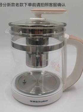 适用荣事达养生壶配件YSH1563B/1563Q/1563F单壶不带盖1.8L玻璃壶