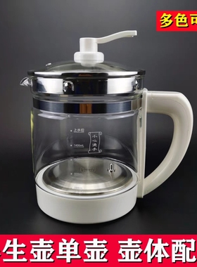 适用于荣事达养生壶YSH1563 1551 8092 8073单壶身配件玻璃壶体单