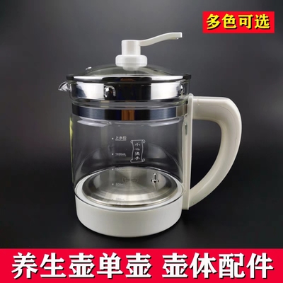 适用于荣事达养生壶YSH1563 1551 8092 8073单壶身配件玻璃壶体单
