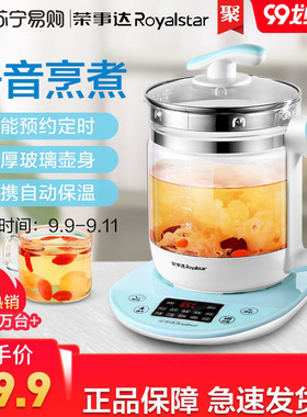 荣事达壶YSH150H全自动家用多功能玻璃煮茶办公室养身煮茶器