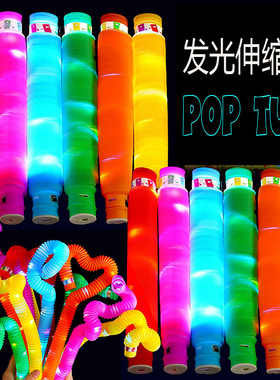 6pc Pull Push tube led light fidget toy发光带灯伸缩吸管玩具