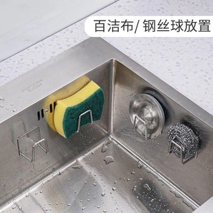 Kitchen accessories Sink Sponges Holder Self Adhesive rack
