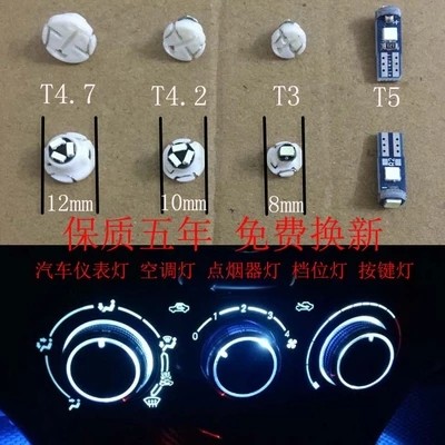 汽车12v仪表插泡t3t4.2led灯泡