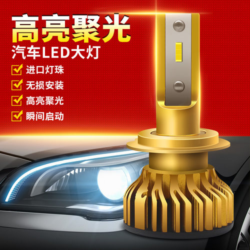 汽车LED货车改装H1/H3/H4/H7/H11/90056/H16远光近光一体前大灯泡
