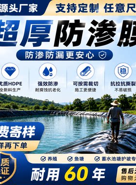 HDPE防渗膜鱼塘藕池养殖专用