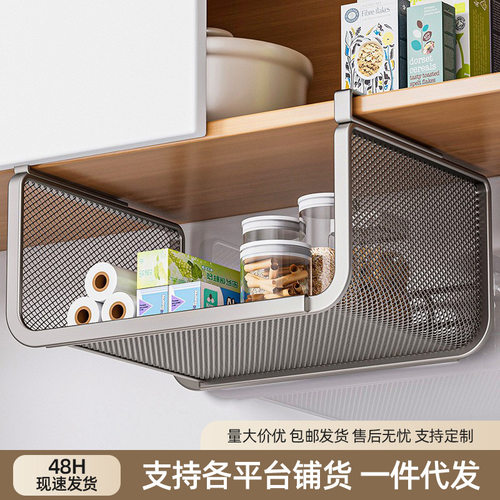 厨房置物架吊柜橱柜下置物架收纳内衣柜分层收纳架桌下挂篮储物架
