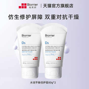 珀芙研舒缓保湿修护霜15g*3支券后29.9元包邮 珀芙研舒缓保湿修护霜15g*3支券后29.9元包邮