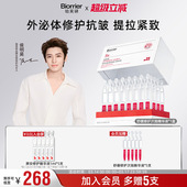 盒 珀芙研舒缓修护次抛精华液30支 敏感肌屏障修护 侯明昊同款