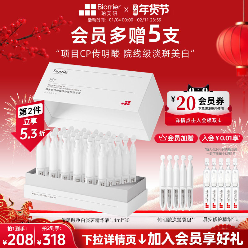 30֧ ��ܽ�д����Ά�׵��߾���Һ����30֧/�� ���м��������׸��ư��� 359.86Ԫ��2��(��179.93Ԫ/������88VIP 95��)