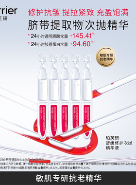 珀芙研舒缓修护次抛精华液屏安精华传明酸 敏感肌屏障修护保湿TK