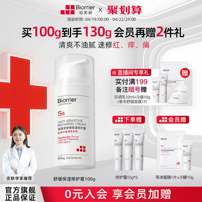 ��ܽ��728�޻�˪ �滺��ʪ��˪���м��޻���ˮ���Ƹ��ﷺ����Һ