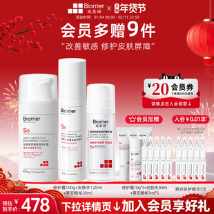 珀芙研舒缓保湿修护728霜水乳洁面套装 补水修护屏障特护霜