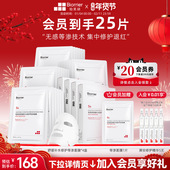 珀芙研舒缓补水修护等渗面膜贴片敏感肌补水保湿 修护屏障改善干燥