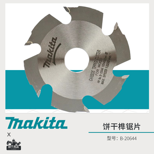 日本牧田木工接合机原装锯片饼干榫机PJ7000刀片DPJ180切割片