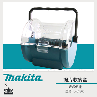 牧田锯片收纳盒makita角磨机100MM金属切割片打磨片4寸木工锯片