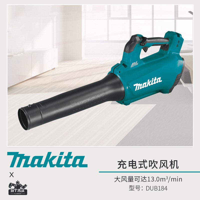 牧田18V充电式无刷清灰吹灰吹风机大功率工业级施工除尘器DUB184Z,五金/工具,施工除尘器,淘宝优惠券,粉丝福利购,淘宝优惠卷
