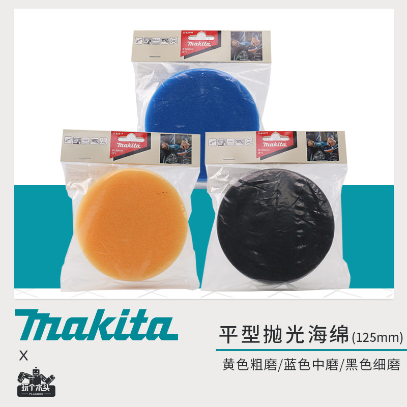 海绵抛光棉牧田牧田