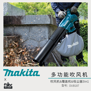 吹风机园林花园院子落叶粉碎除尘器吸尘器 makita牧田DUB187充电式