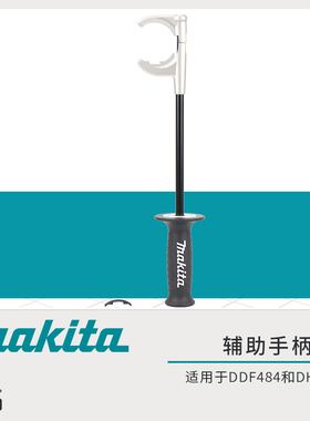 牧田手电钻DDF484无刷冲击钻电动起子机DHP484辅助手柄电动工具