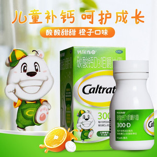 钙尔奇碳酸钙D3咀嚼片(II)N儿童3610岁以上女大学生钙片otc药准字