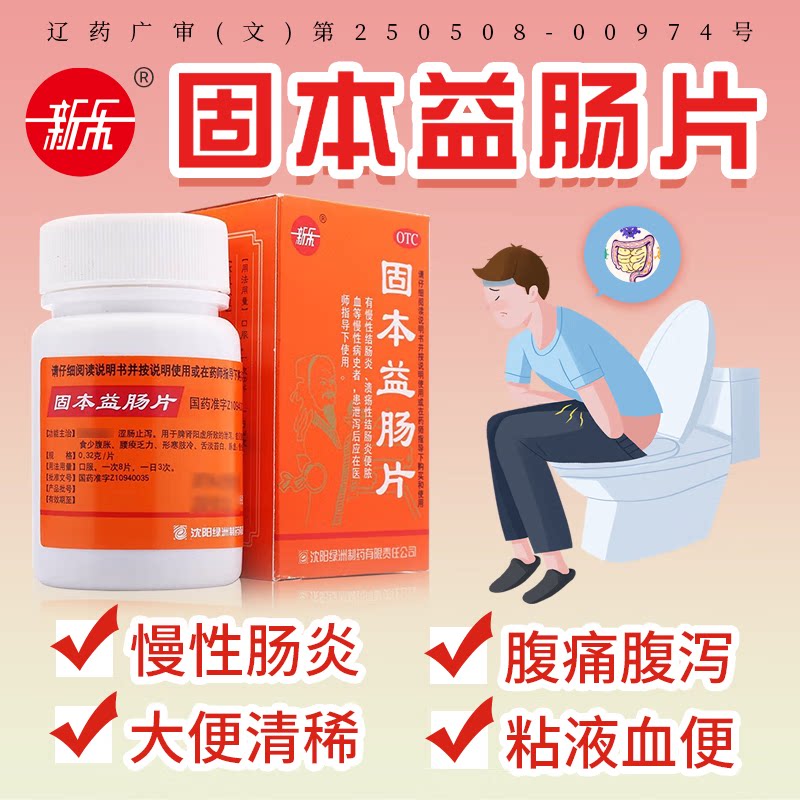 腹泻药, 腹泻的种类 – EZKDTS