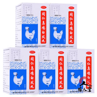 4北京同仁堂官方旗舰店乌鸡白凤丸小粒搭余仁生汇仁牌浓缩原浆饮