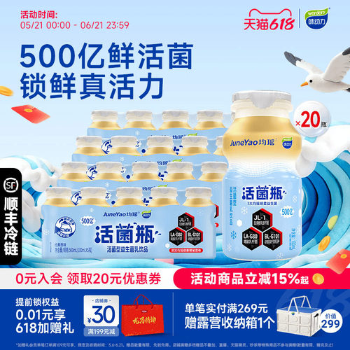味动力活菌型益生菌100ml*20瓶