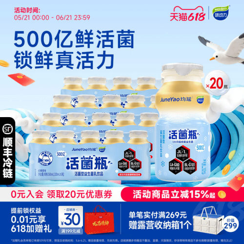 味动力活菌型益生菌100ml*20瓶