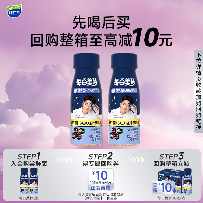 舒安GABA 轻松好睡眠