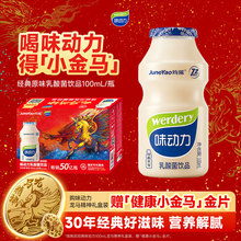 【官旗】均瑶味动力经典乳酸菌*2箱