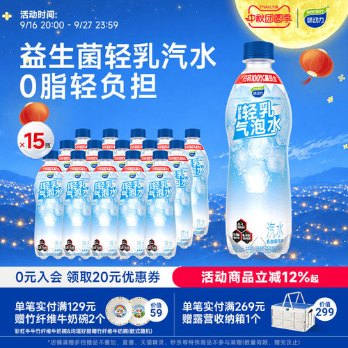 味动力轻乳乳酸菌味汽水500ml