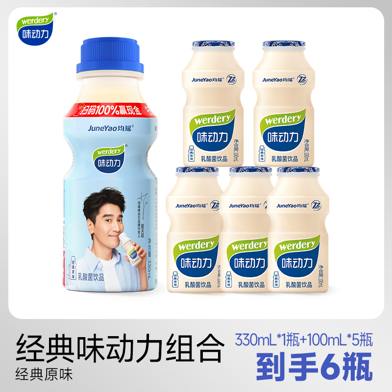 味动力乳酸菌饮料原味6瓶尝鲜装