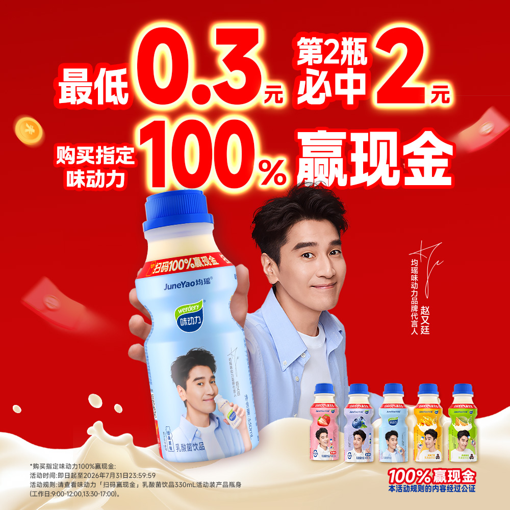 味动力乳酸菌饮料大瓶330ml