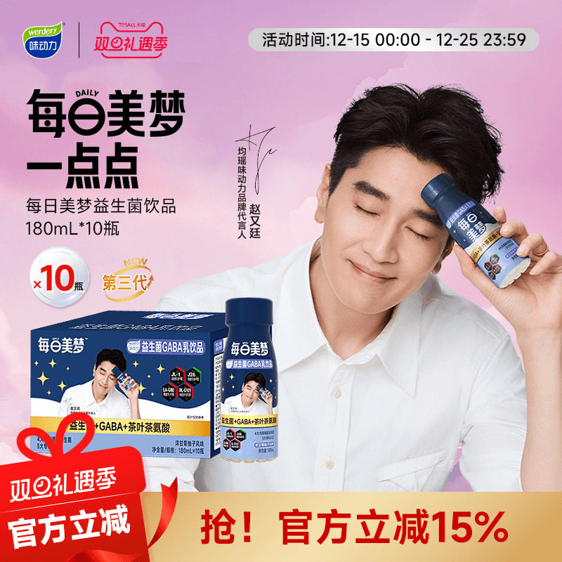 舒安GABA 轻松好睡眠