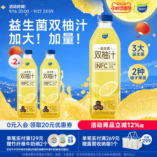 味动力双柚汁饮品1.25L*6瓶整箱