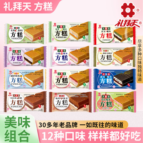 礼拜天方糕官方正品雪糕组合24支
