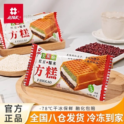 礼拜天大东北红豆糯米方糕