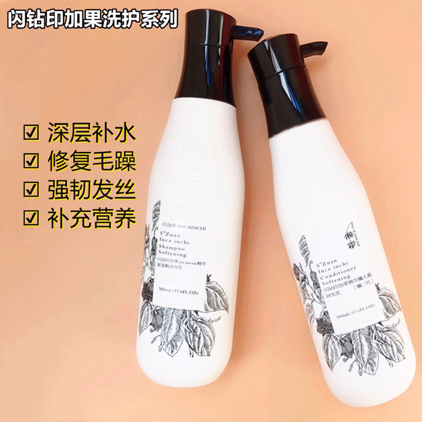 闪钻氨基酸懒人霜润发乳懒二代