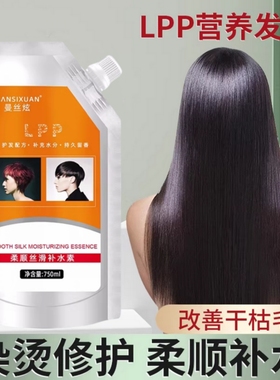 曼丝炫LPP营养发膜修复干枯烫染受损补水顺滑柔顺丝滑补水护发素